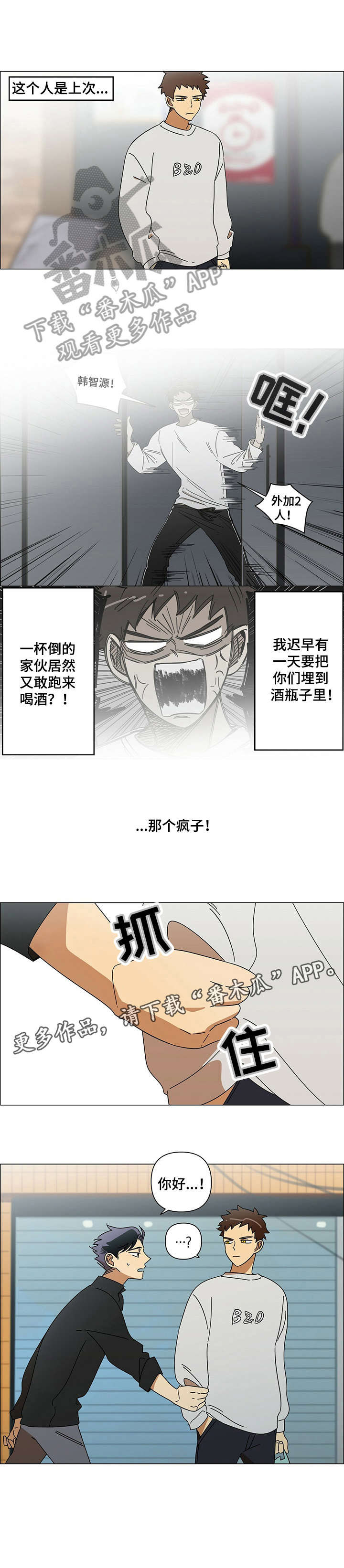 第6话2