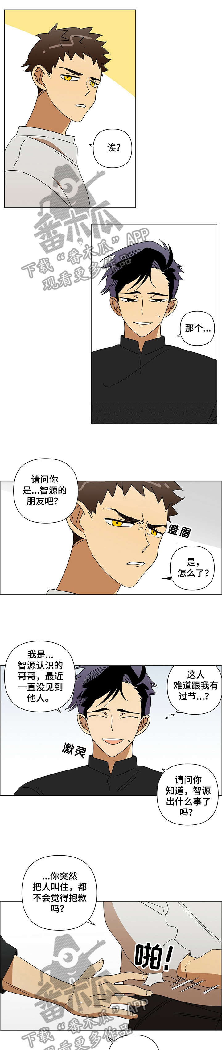 第6话3