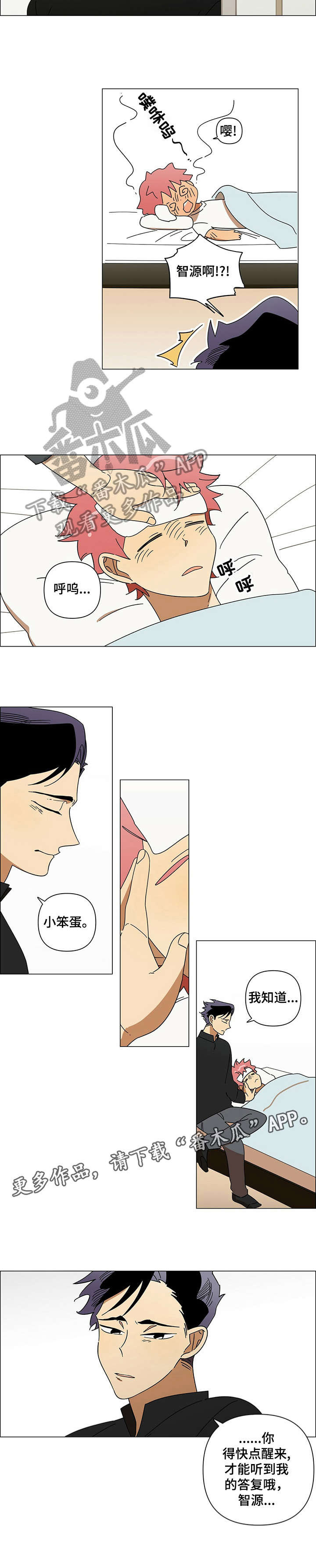 第7话3
