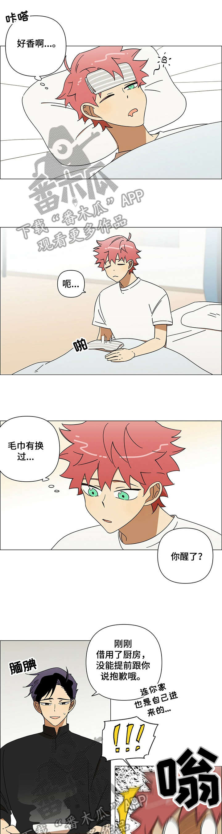 第7话4