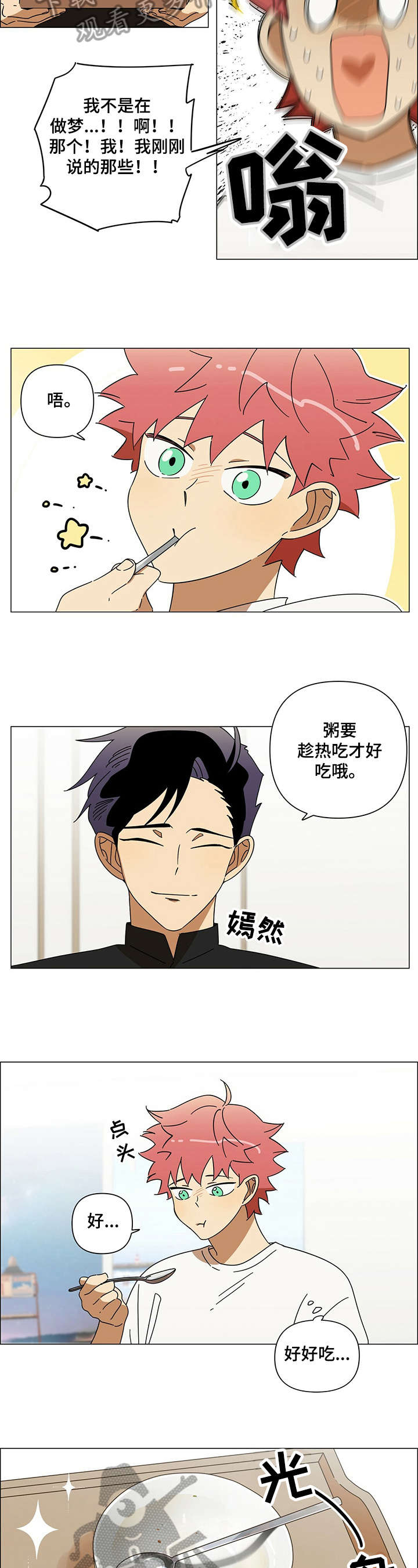 第7话5
