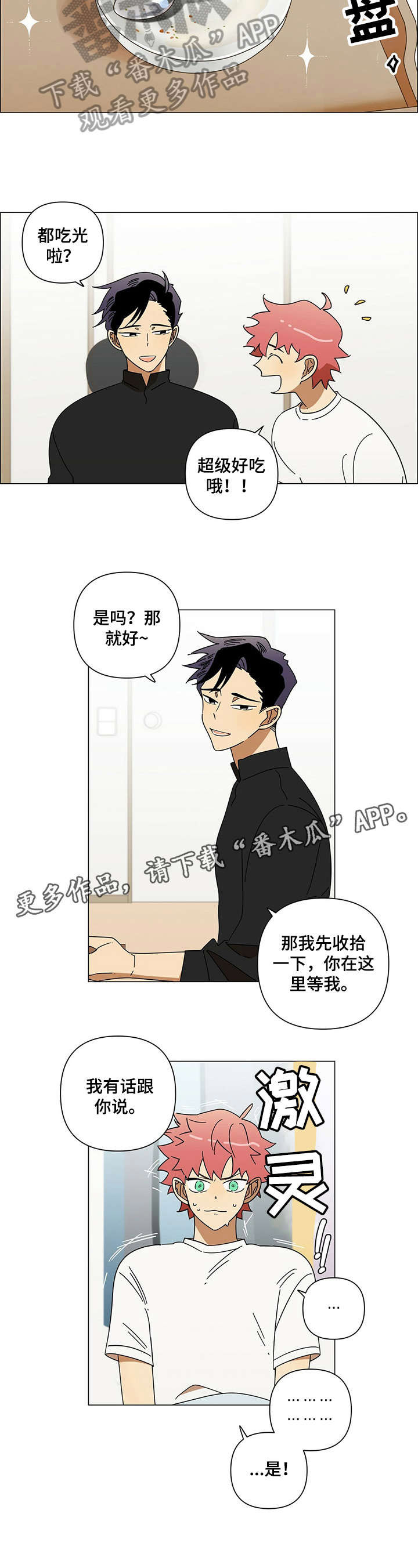 第7话6