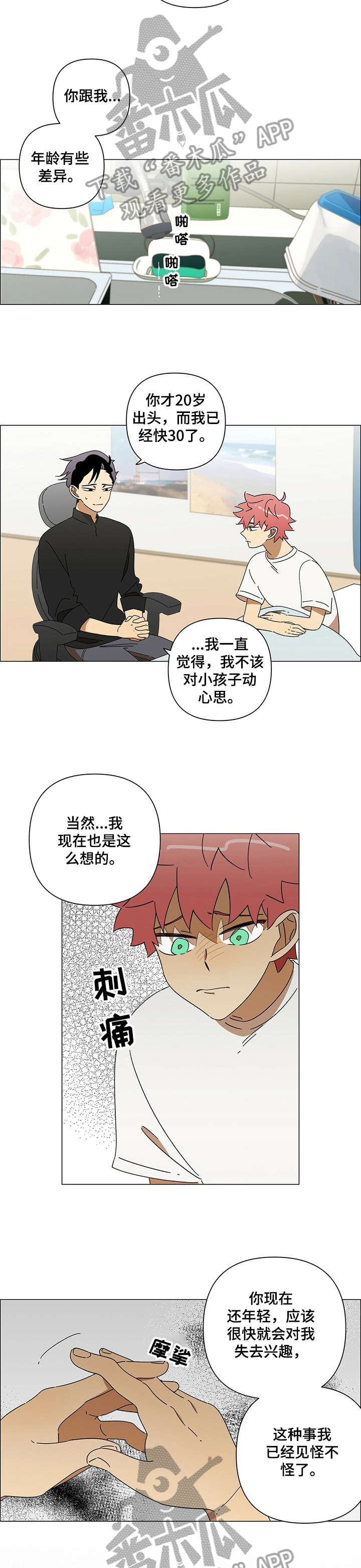 第8话1