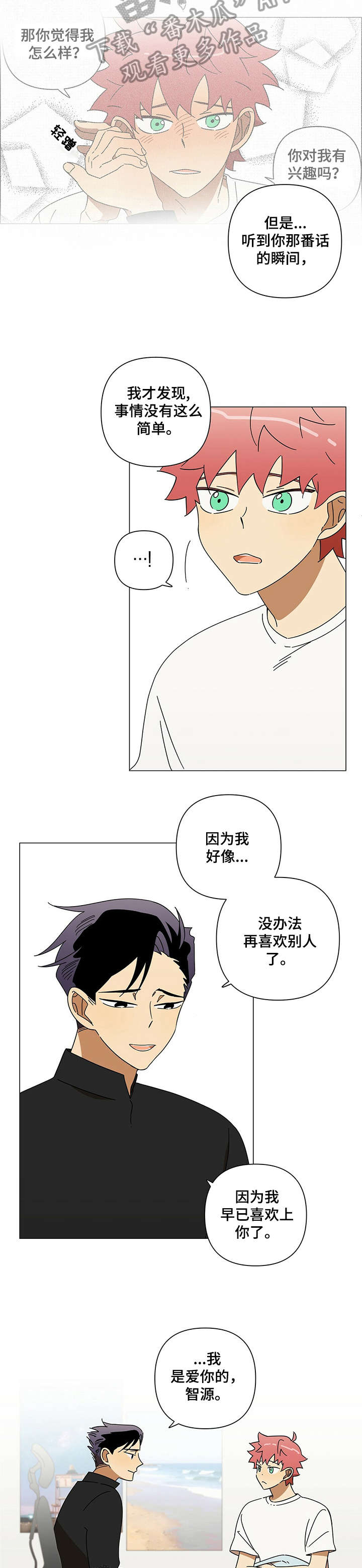 第8话2