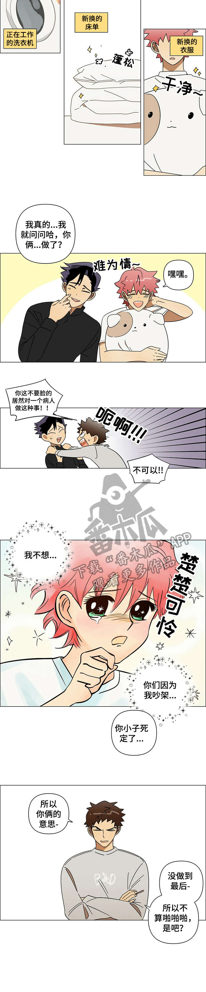 第9话3
