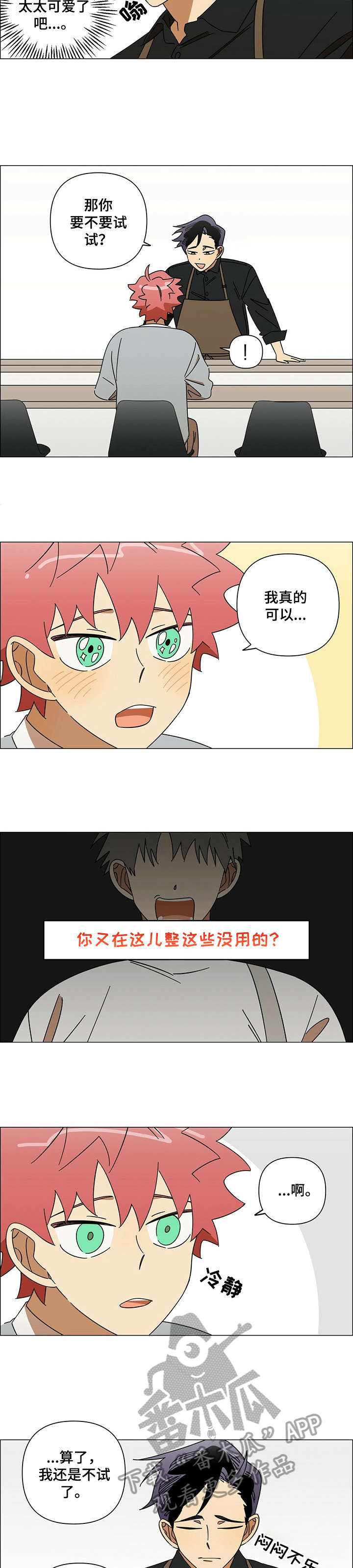 第11话4