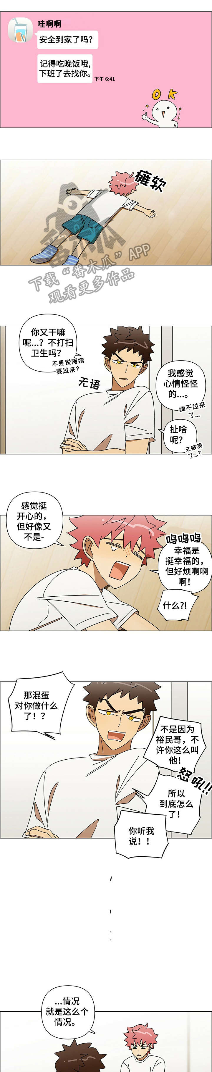 第11话6