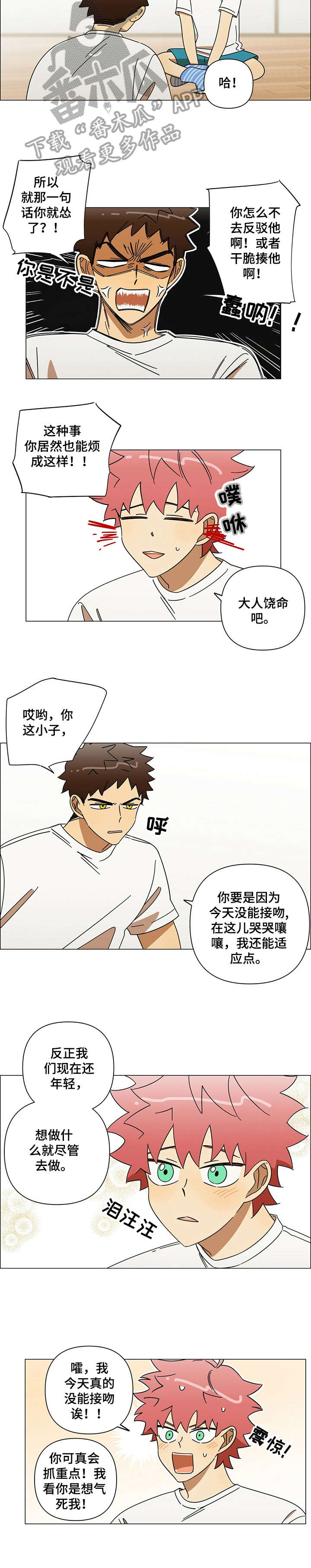 第11话7