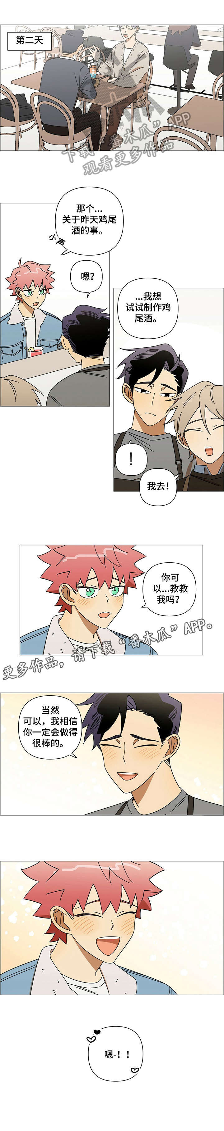 第11话8