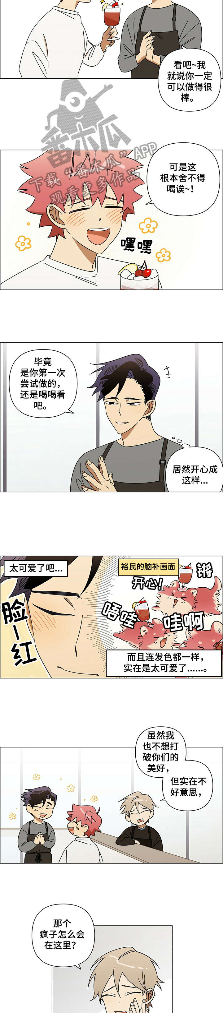 第12话1