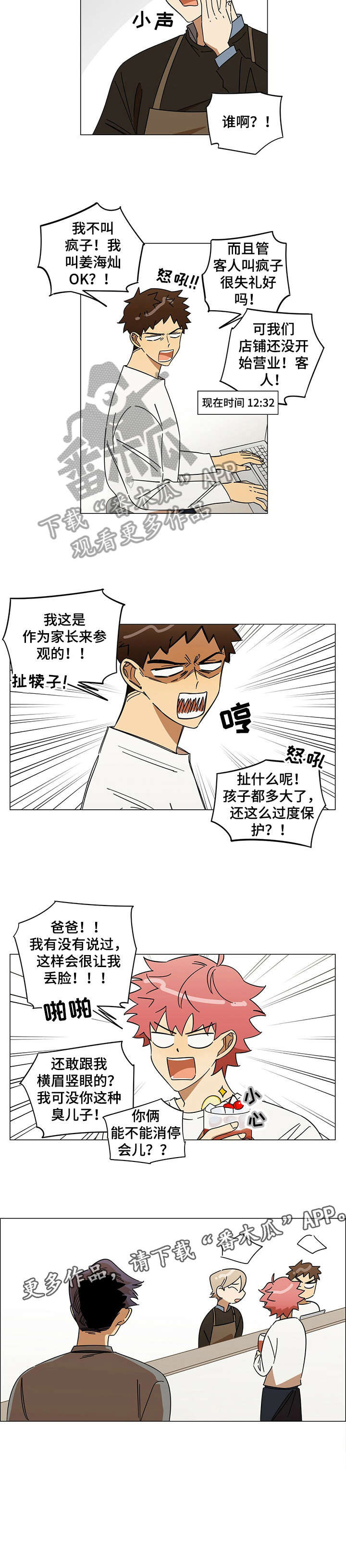 第12话2