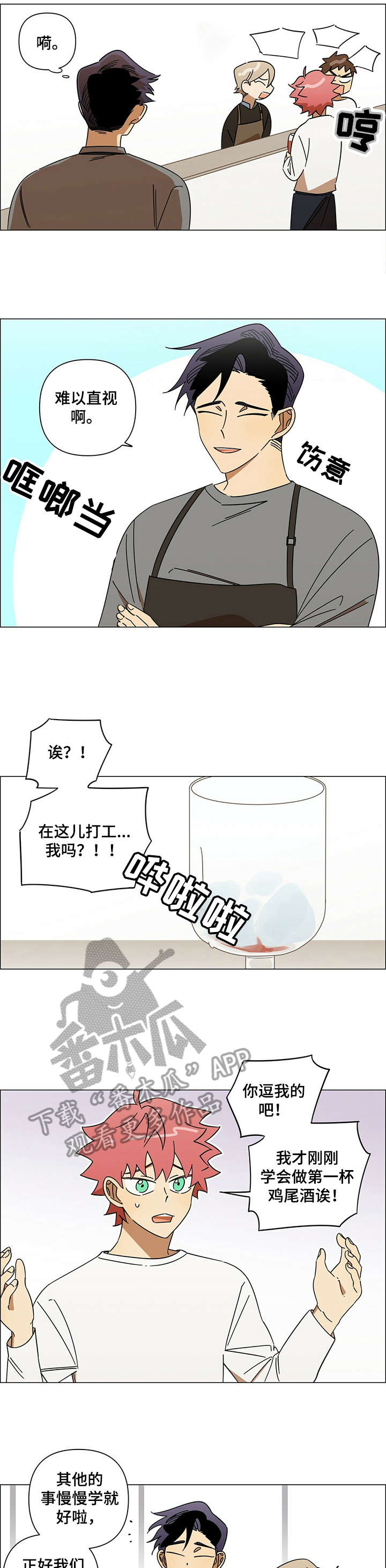 第12话3