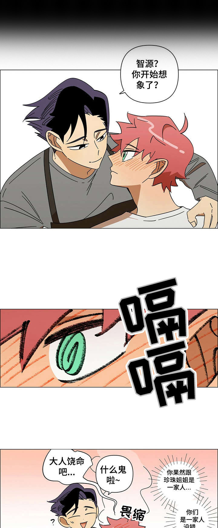 第13话3