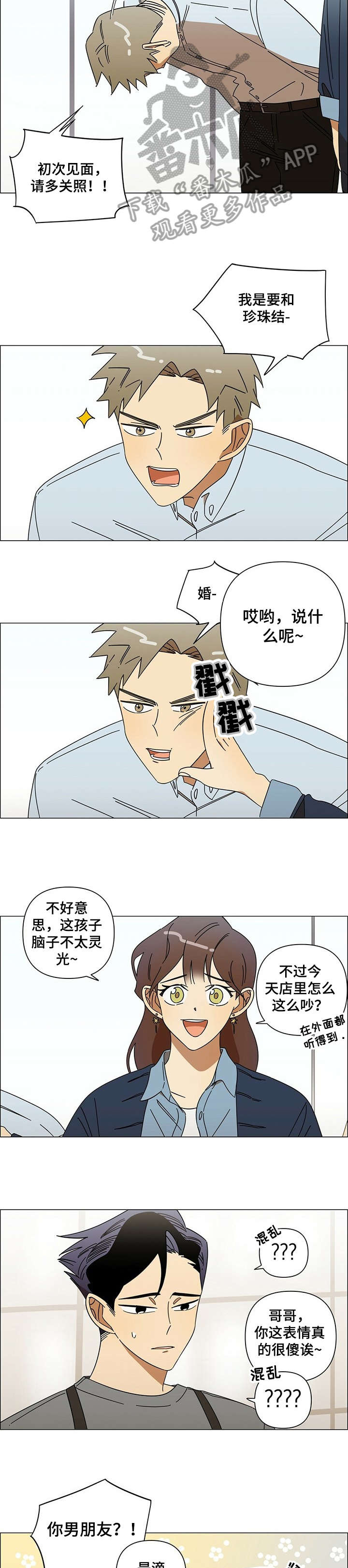 第14话1