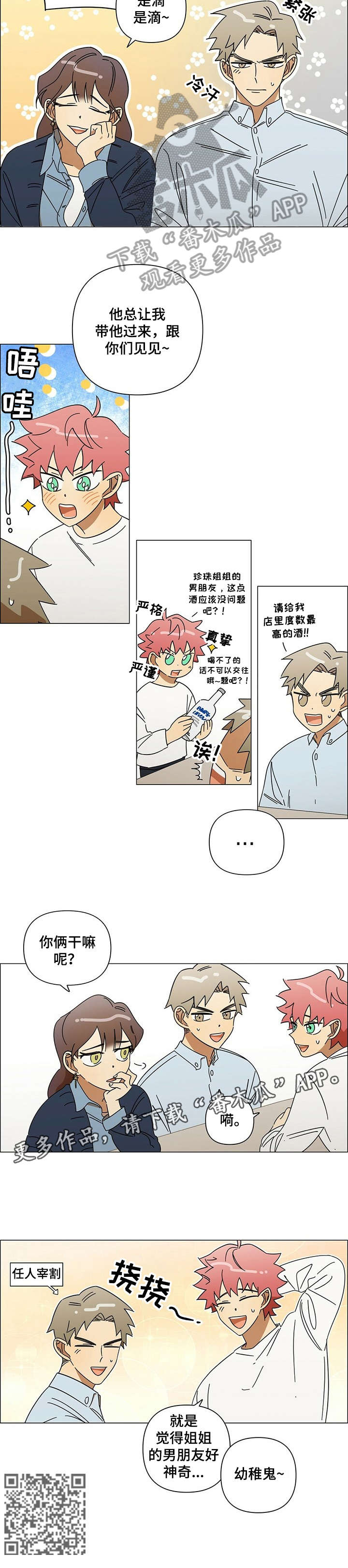 第14话2