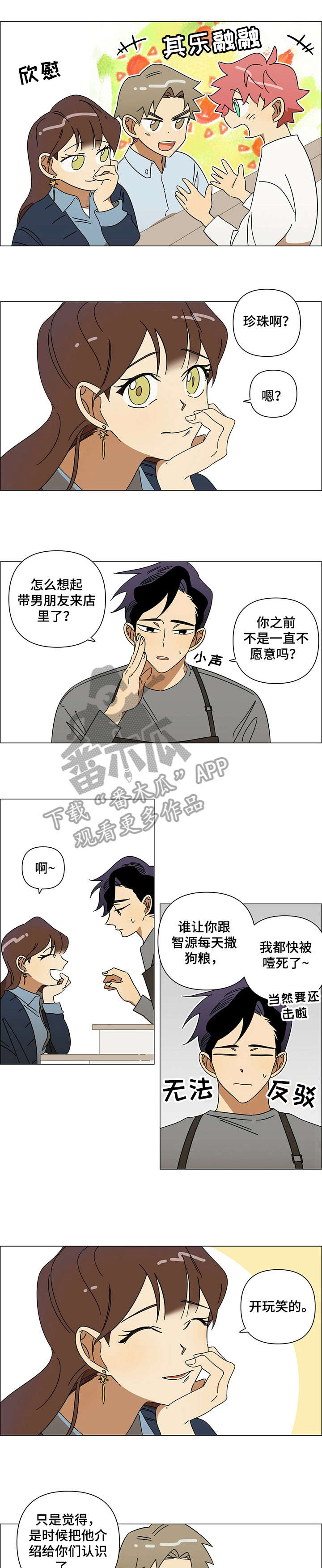 第14话3