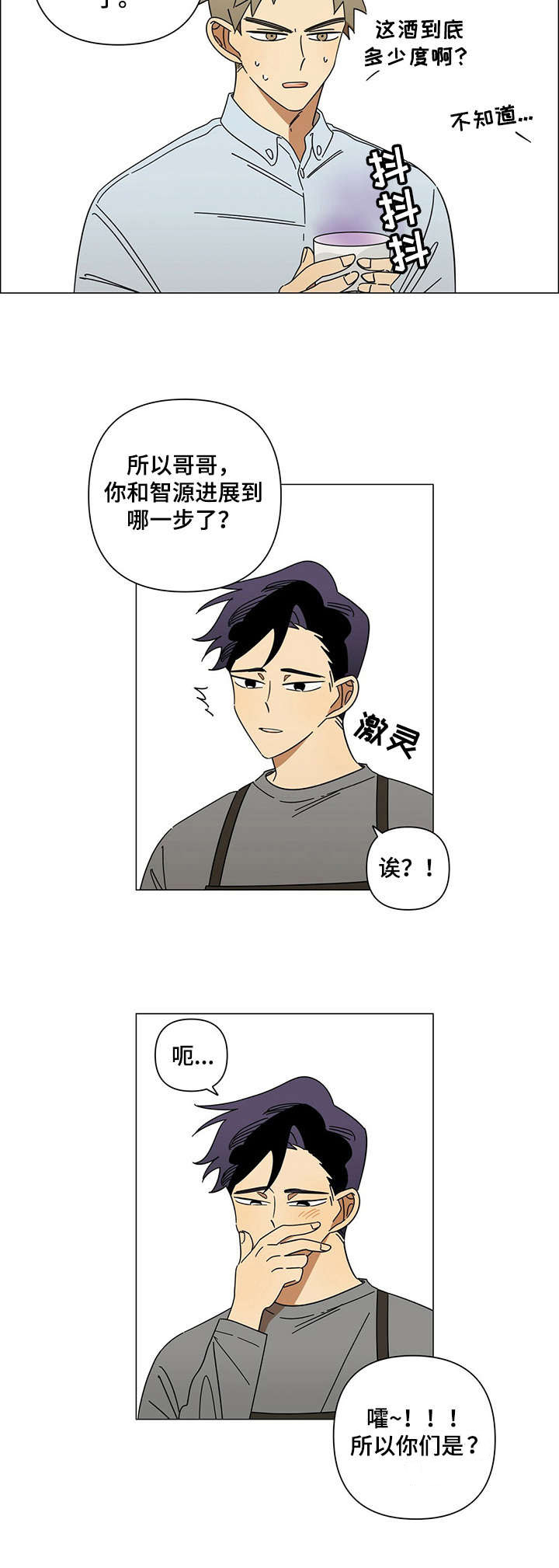 第14话4
