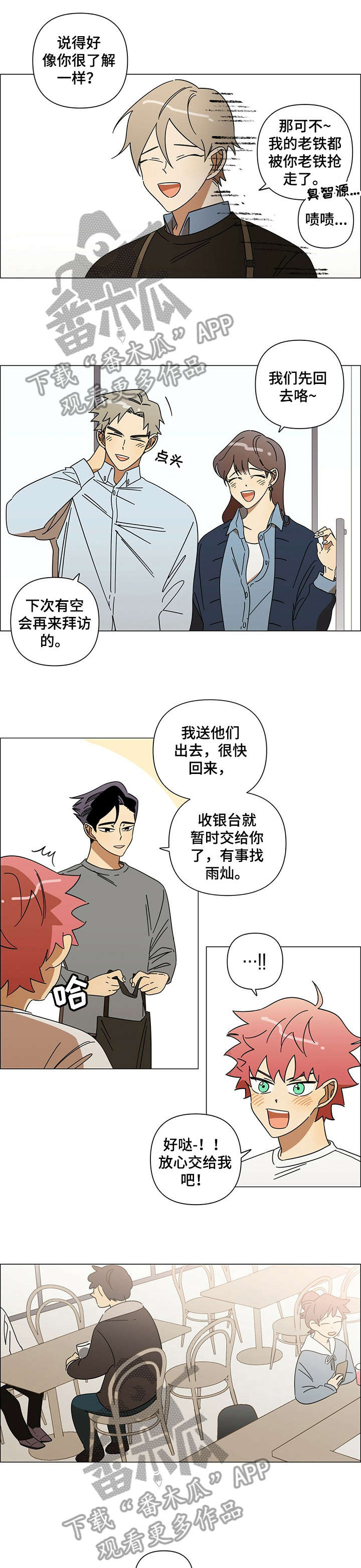 第14话6