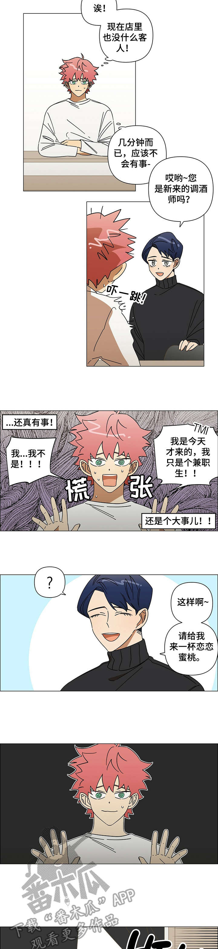 第14话7