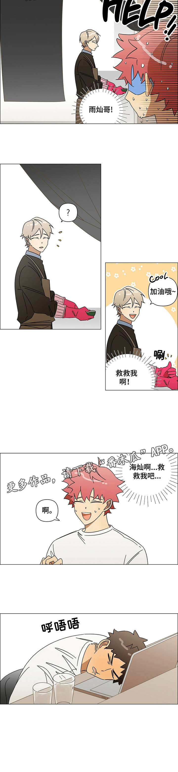 第14话8