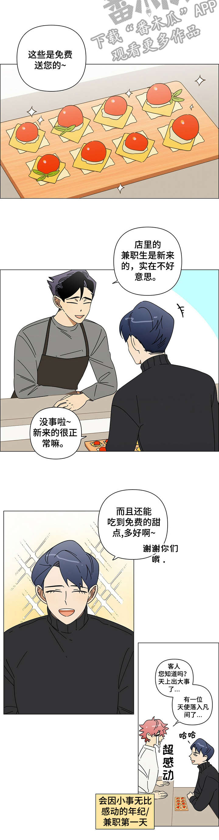 第15话4