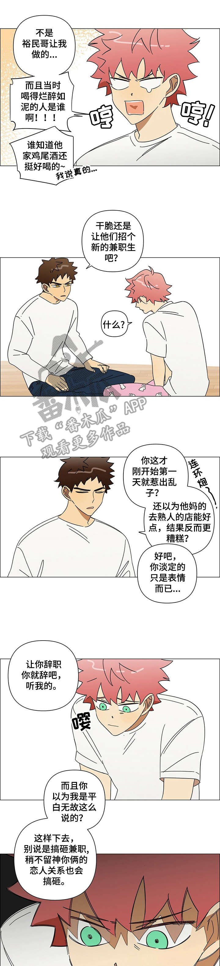 第16话1