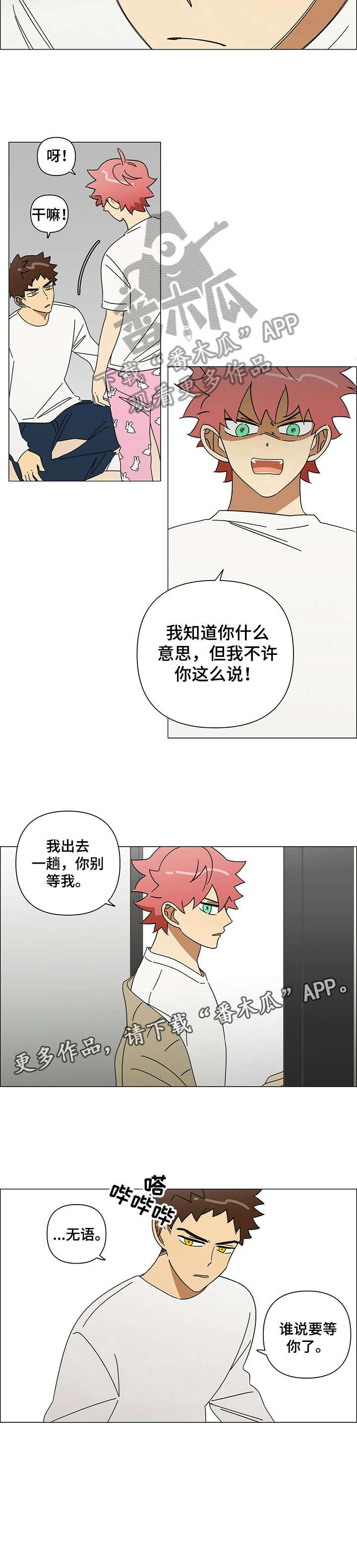 第16话2