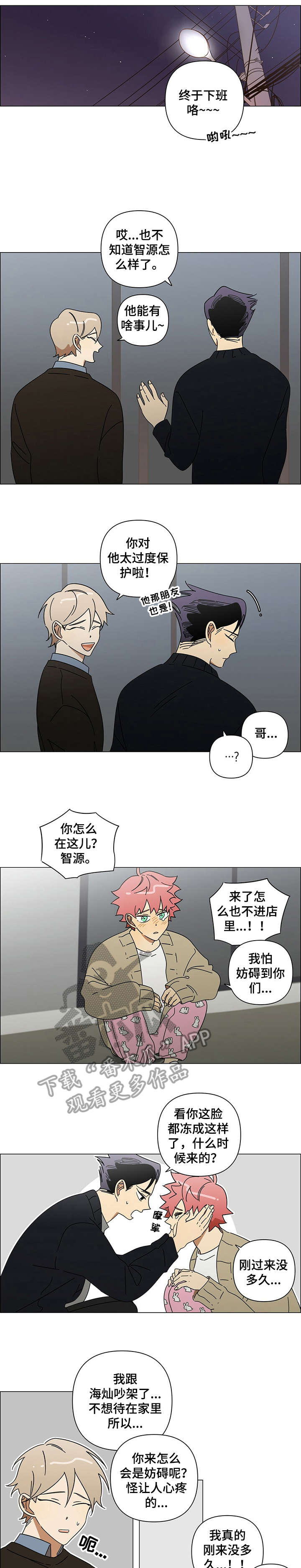 第16话3