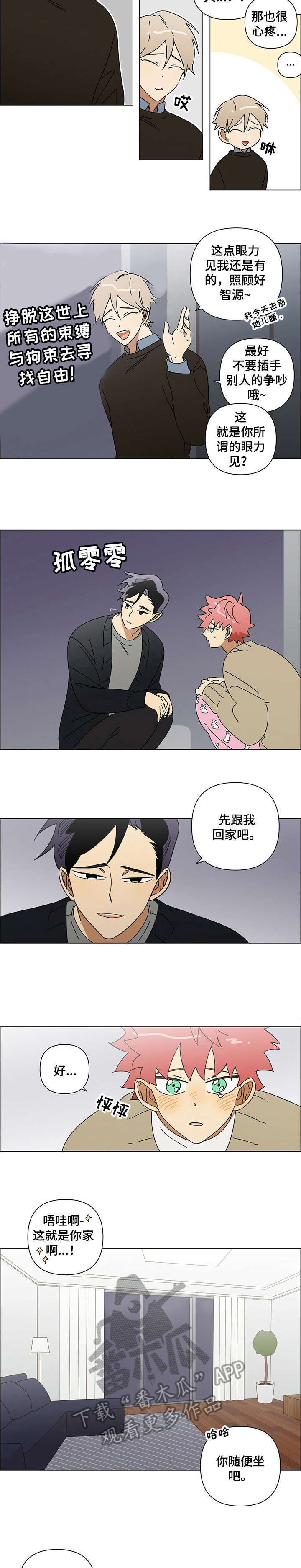 第16话4