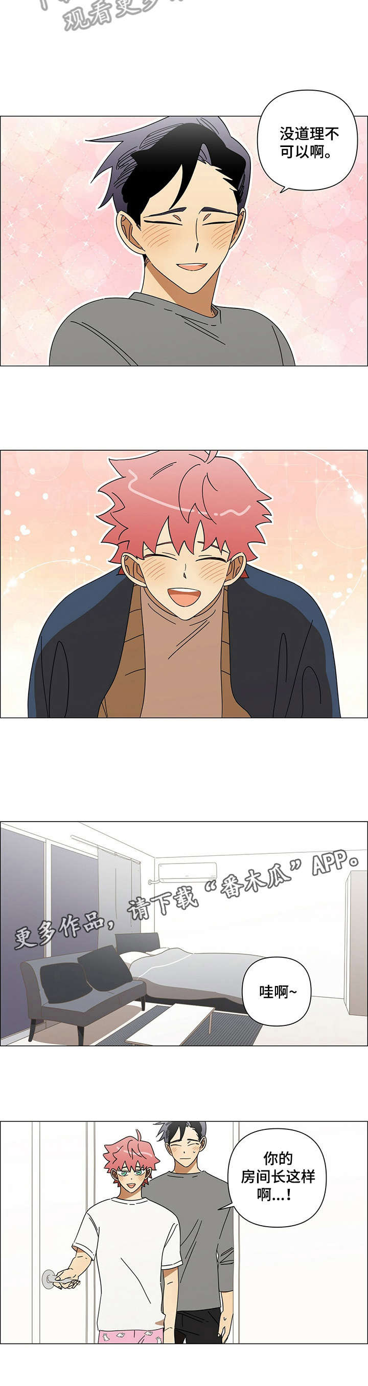 第17话2