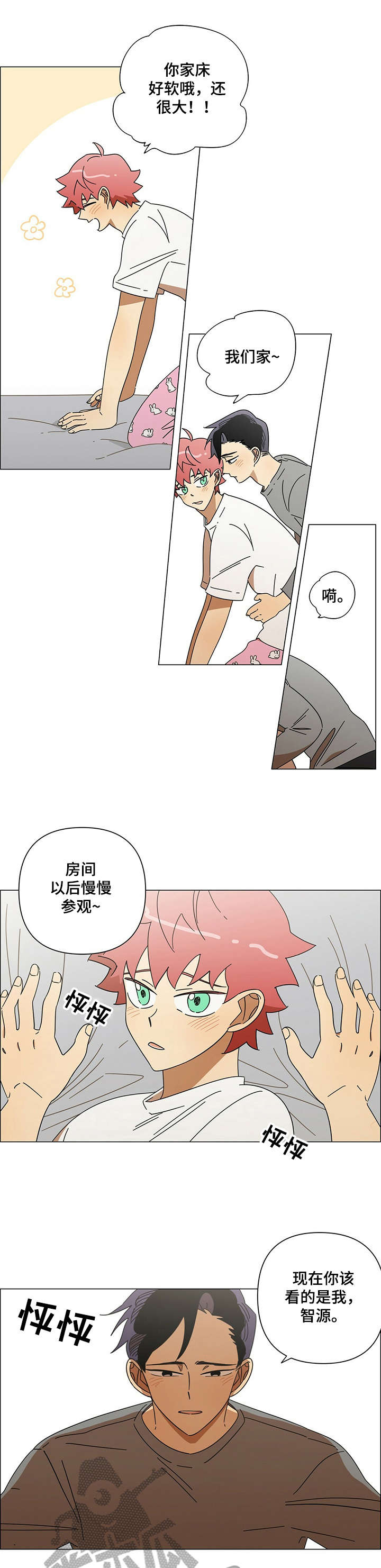 第17话3