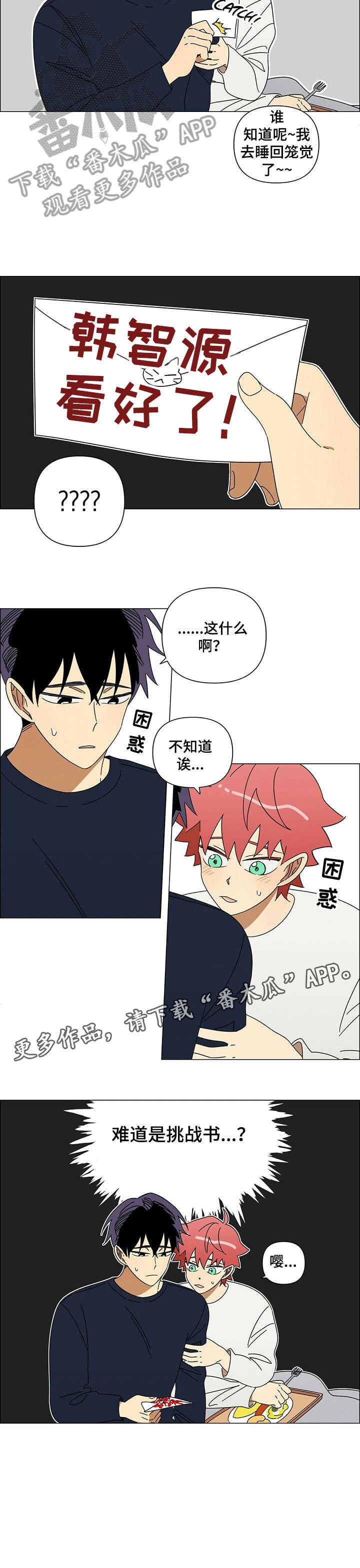 第18话3