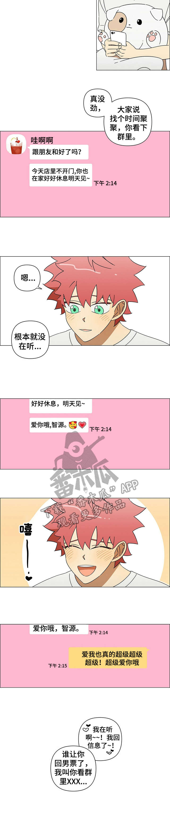 第19话4