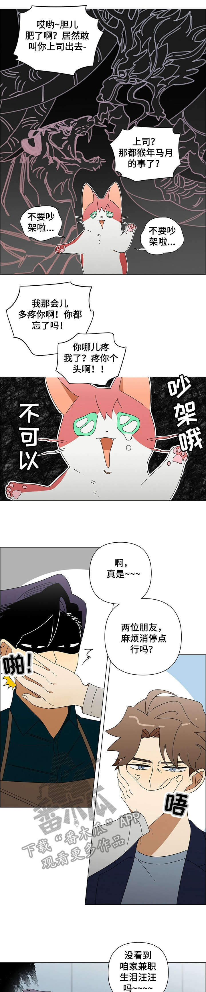 第20话2
