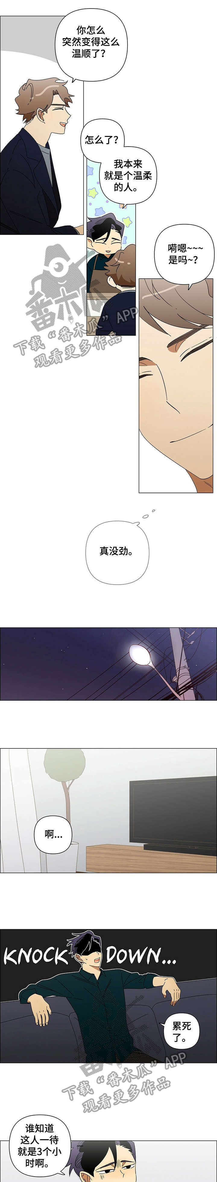 第21话3