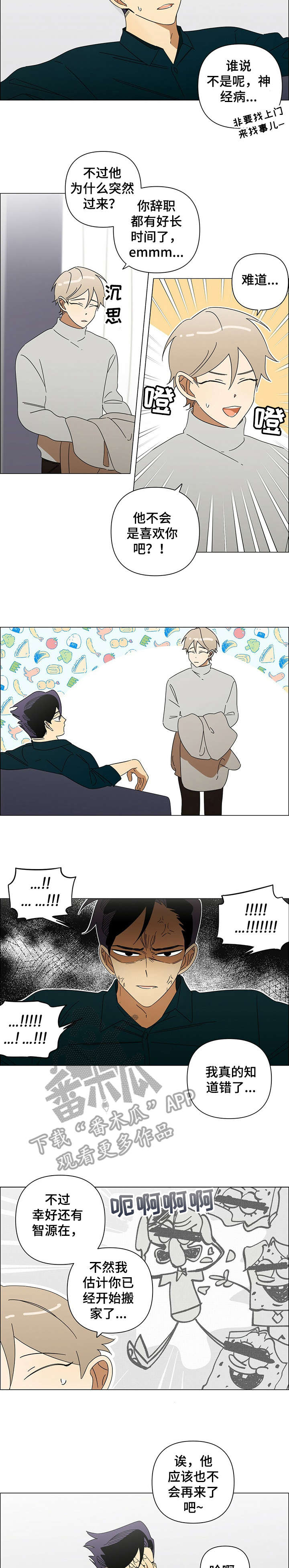 第21话4