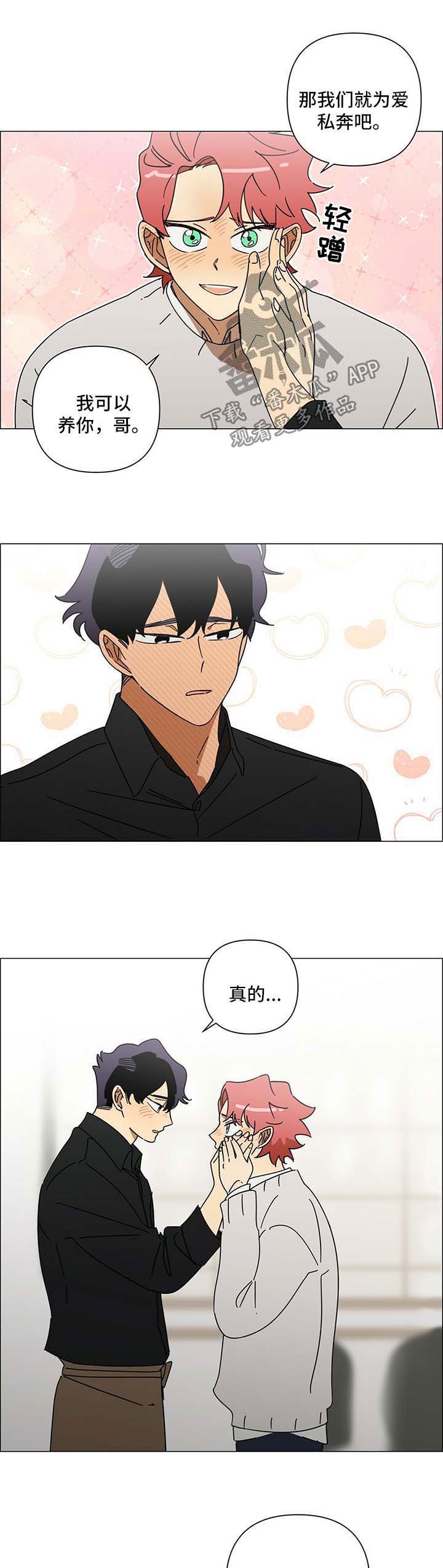 第31话3