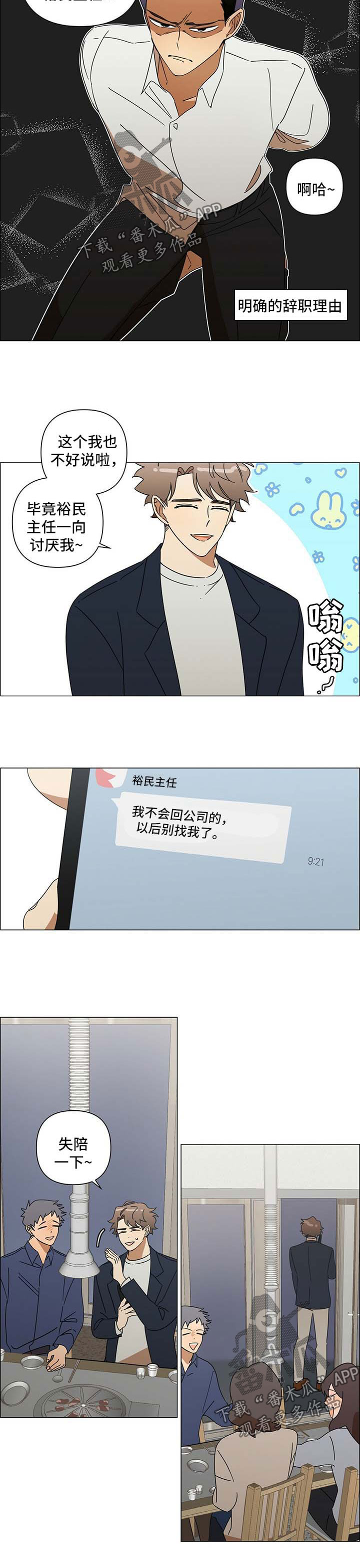 第31话7