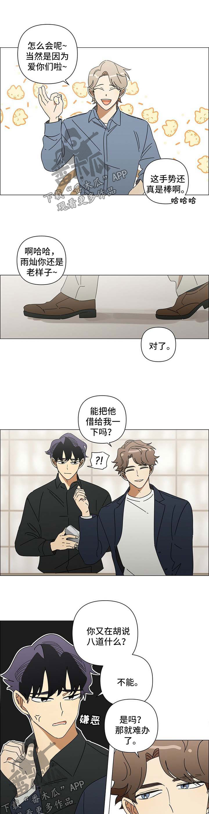 第27话4