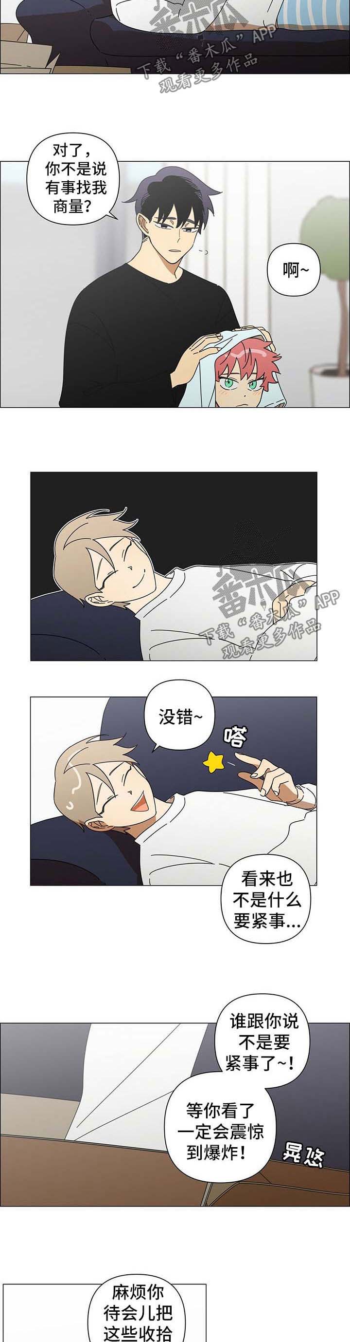 第26话3
