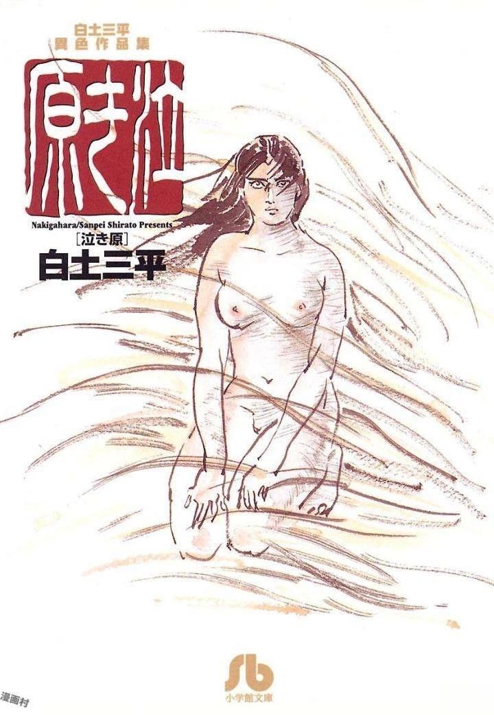 泣原0