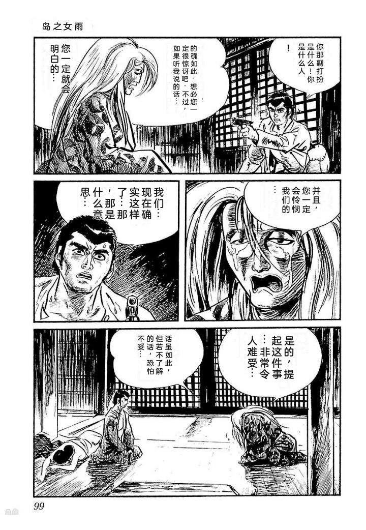 泣原105