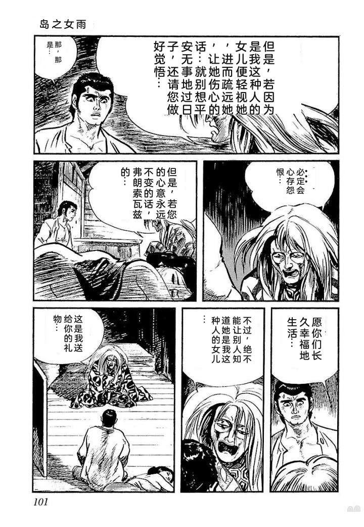 泣原107