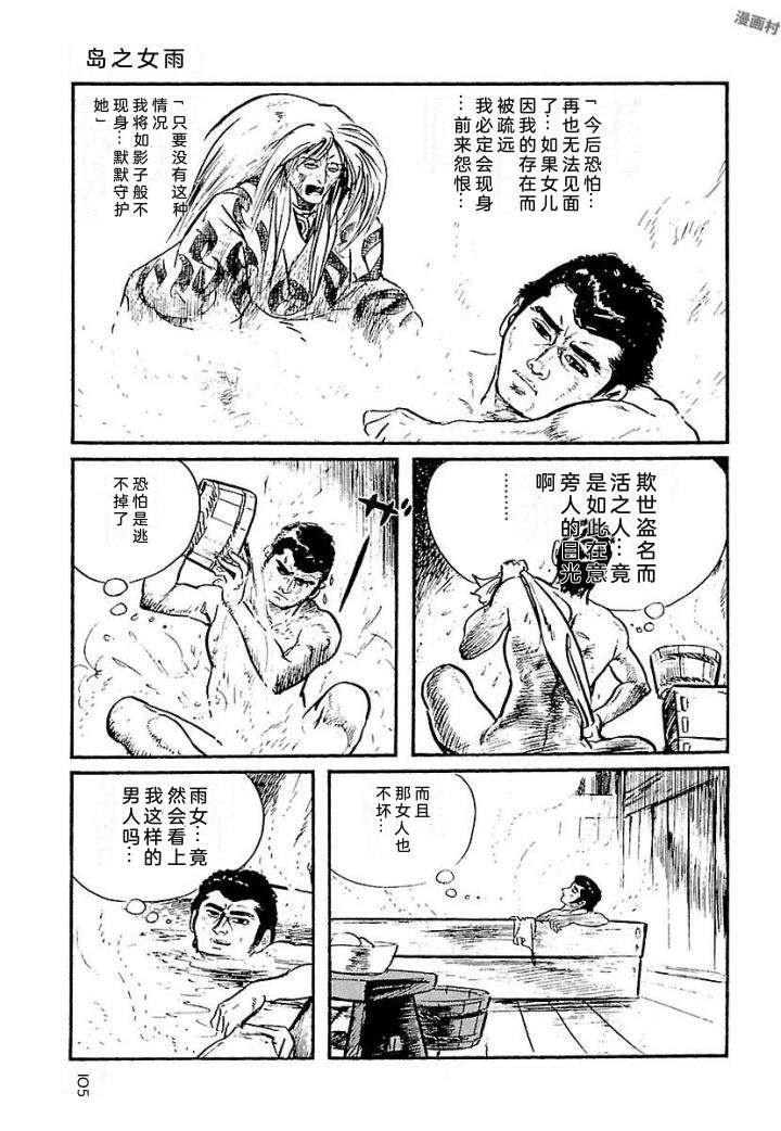 泣原111