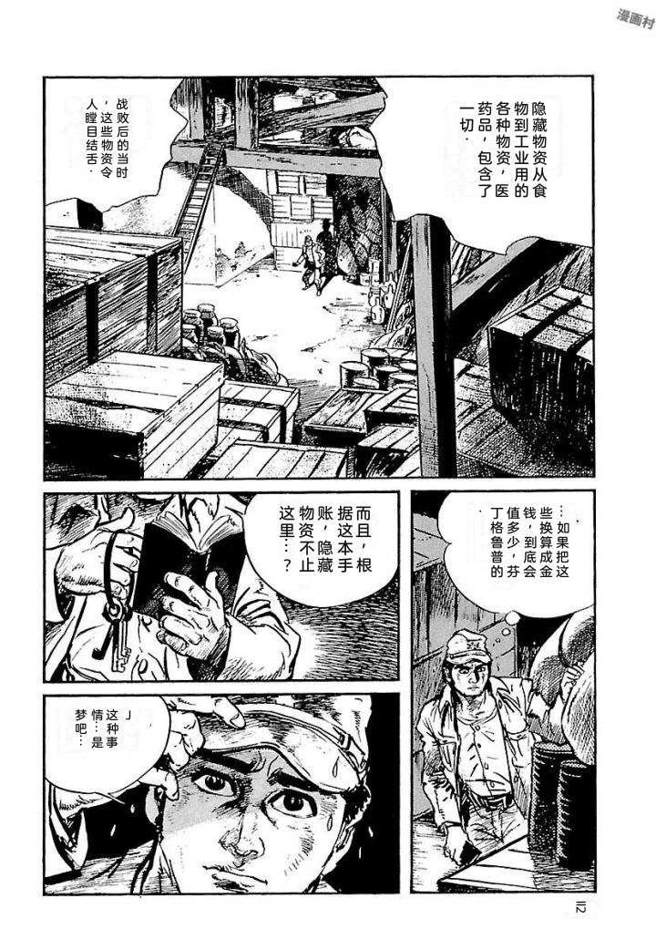 泣原118