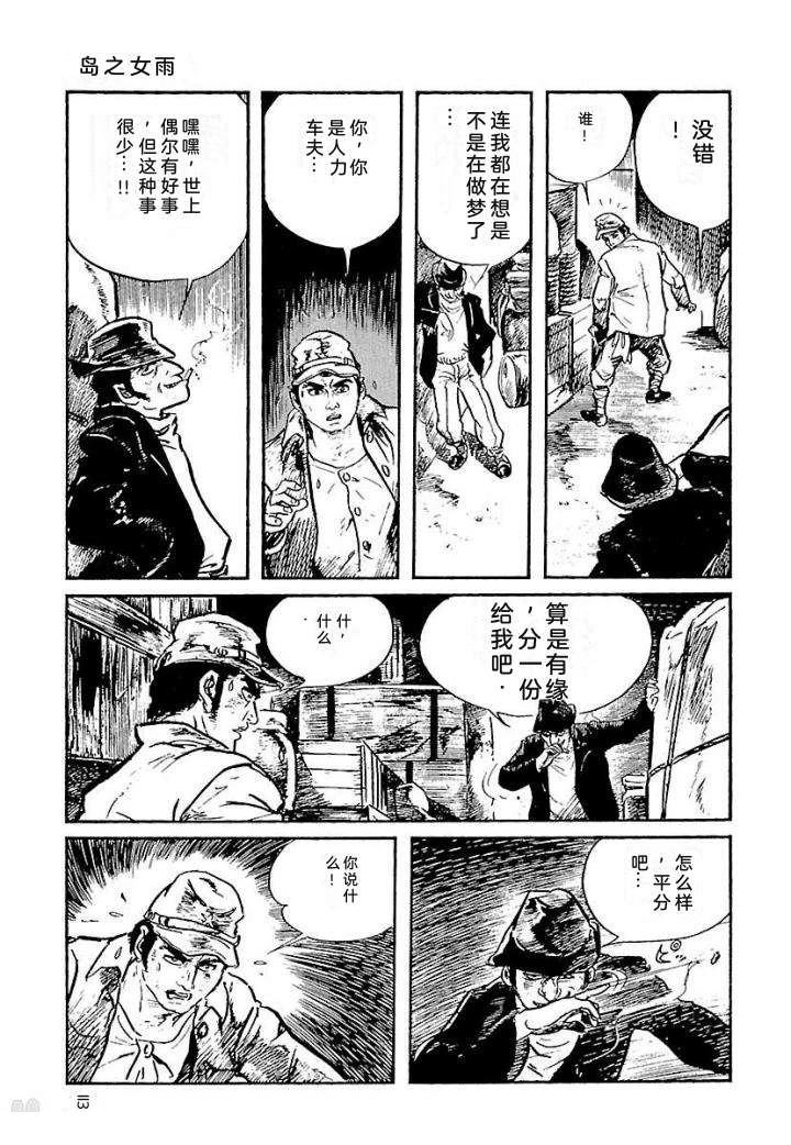 泣原119