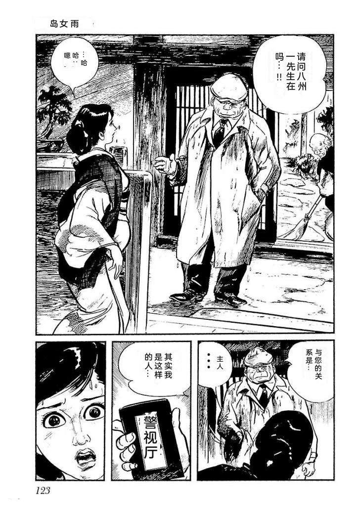 泣原129