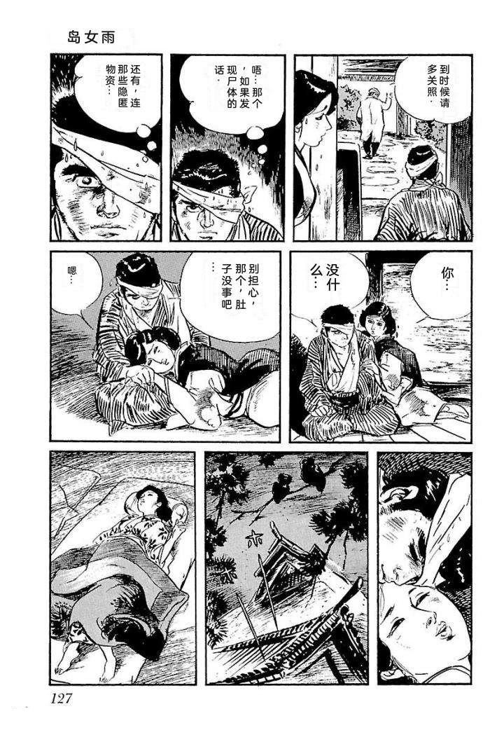 泣原133