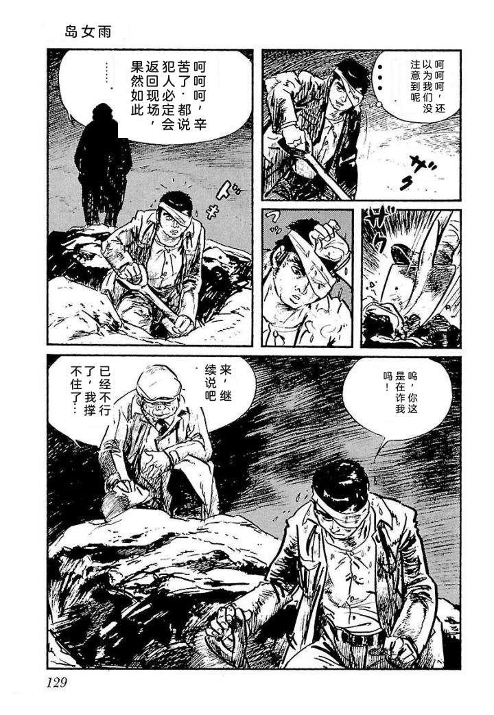 泣原135