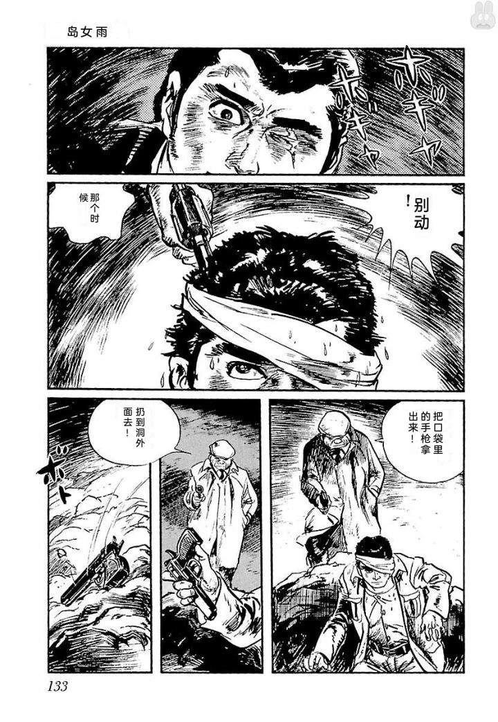 泣原139
